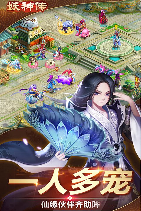 妖神传手游华为版手机赚钱软件截图4