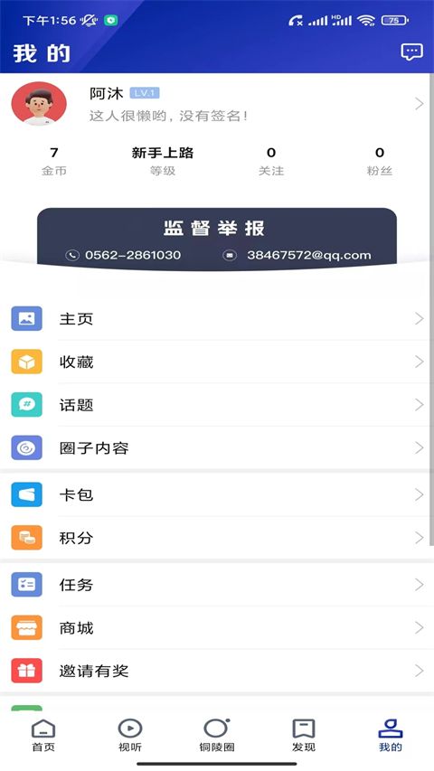 豚云app手机赚钱软件截图3