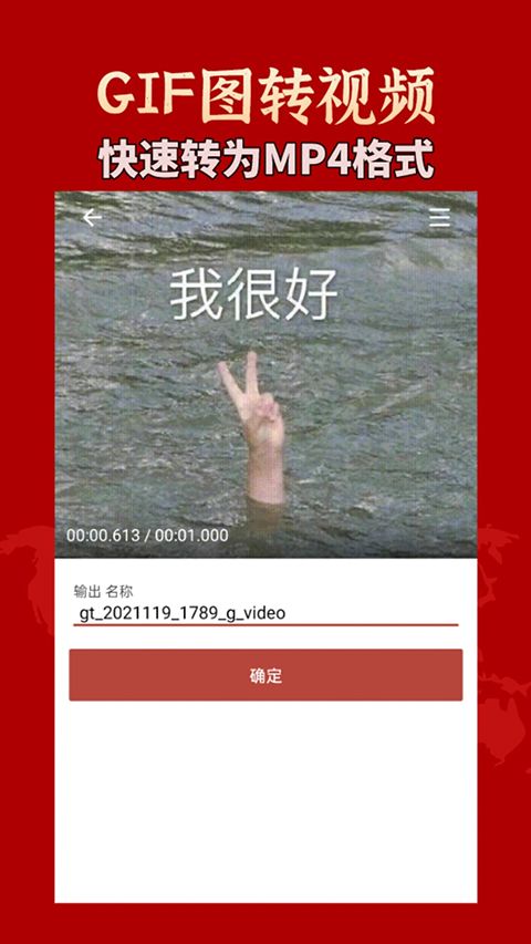 GIF工具箱App手机赚钱软件截图2