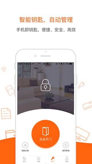 帮租侠app手机赚钱软件截图3