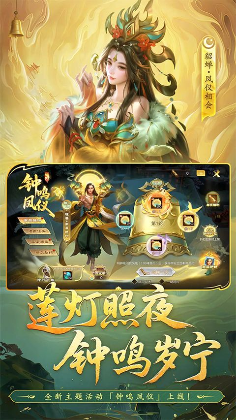 梦三国腾讯版本手机赚钱软件截图5