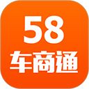58车商通app
