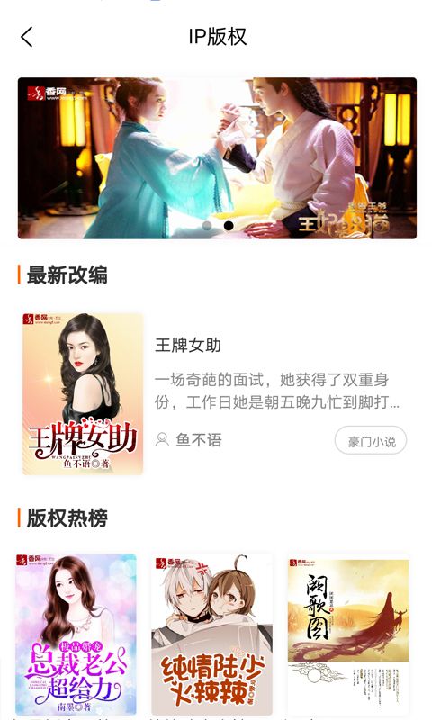 香网小说app手机赚钱软件截图5