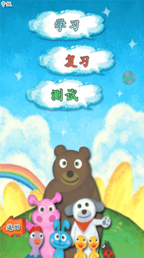 我爱汉字app手机赚钱软件截图3