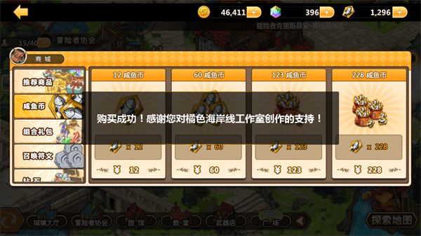 超冒险小镇物语苹果版手机赚钱软件截图5