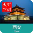 西安导游app手机赚钱软件