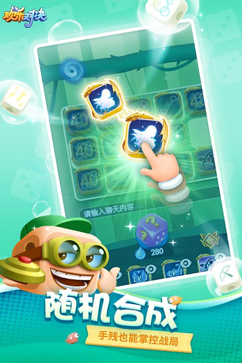 欢乐对决华为版手机赚钱软件截图1