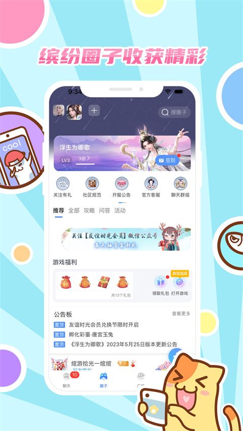 好玩友ios版手机赚钱软件截图2