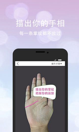 口袋神婆app手机赚钱软件截图3