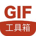 GIF工具箱App