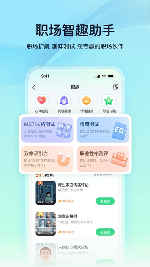 亲亲小保ios版手机赚钱软件截图2