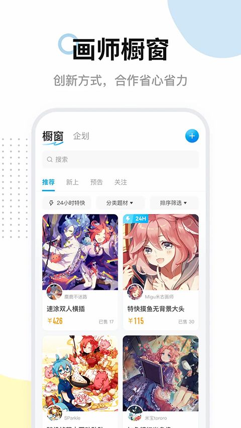 米画师ios版手机赚钱软件截图2
