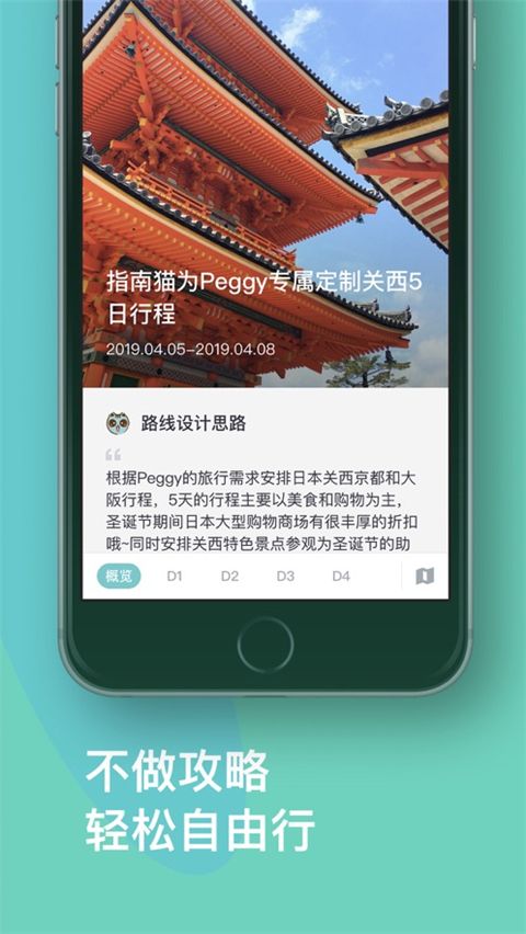 指南猫iOS版手机赚钱软件截图4
