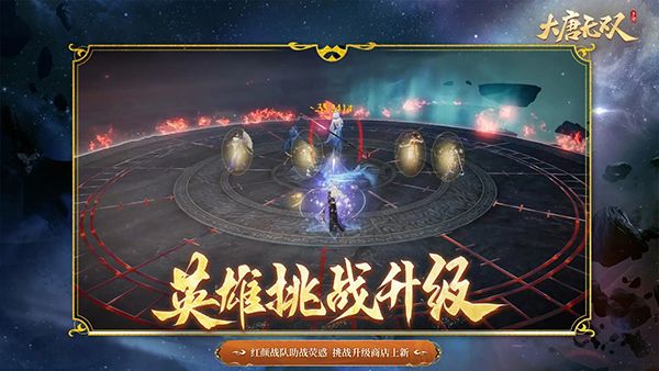 大唐无双手游最新版手机赚钱软件截图3
