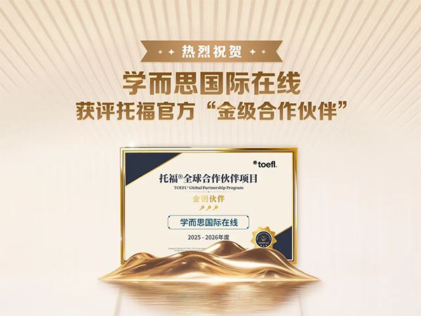 托福考满分ipad版手机赚钱软件截图1