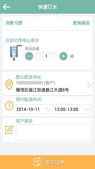 涟漪饮用水app手机赚钱软件截图4