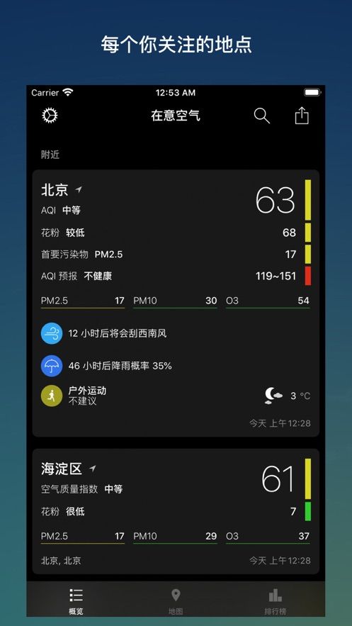 在意空气ios版手机赚钱软件截图2