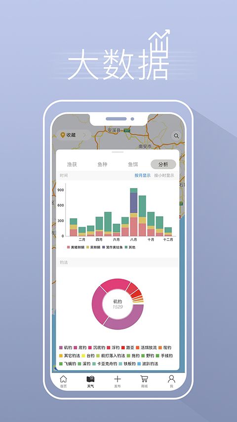 渔获ios版手机赚钱软件截图4