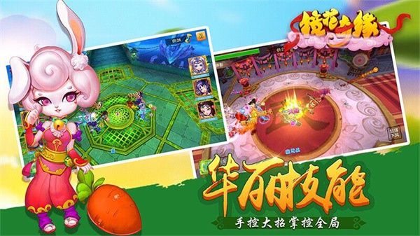 镜花奇缘TV版手机赚钱软件截图3