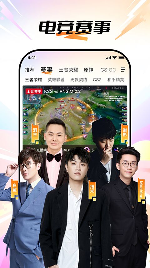 斗鱼游戏直播app手机赚钱软件截图3