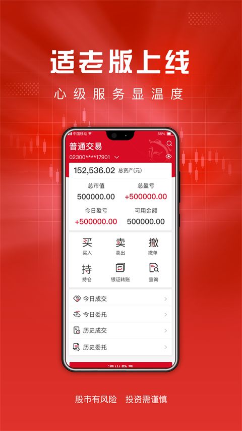 东海通app最新版本手机赚钱软件截图4