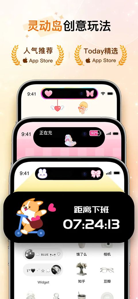 Colorful Widget彩虹组件苹果版手机赚钱软件截图1