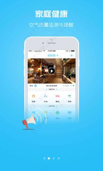 安居小宝ios版手机赚钱软件截图2
