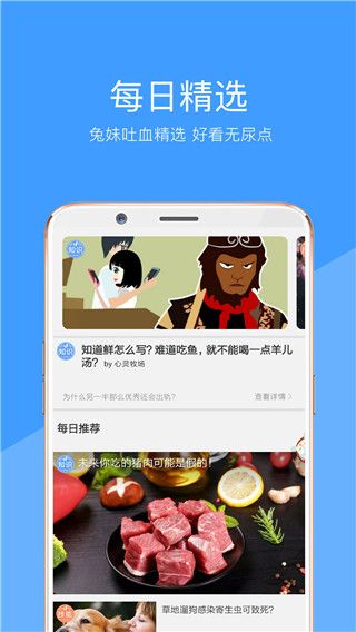 好兔视频App官方版手机赚钱软件截图5