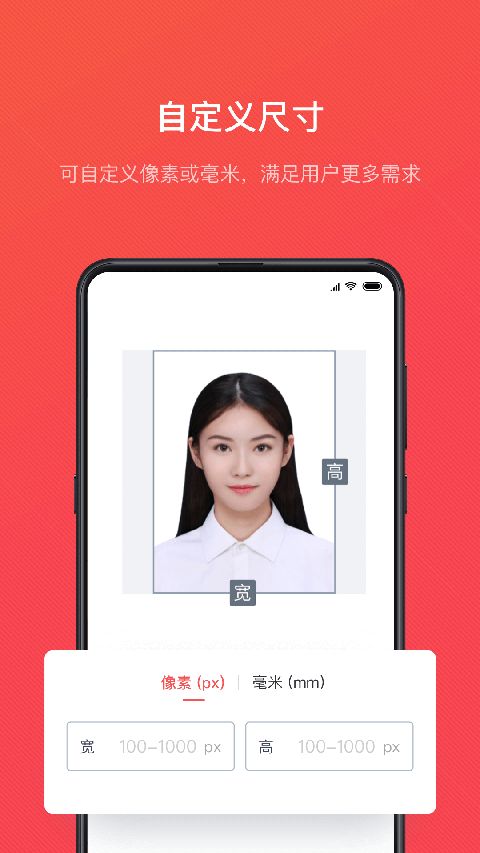 证件照随拍app手机赚钱软件截图3