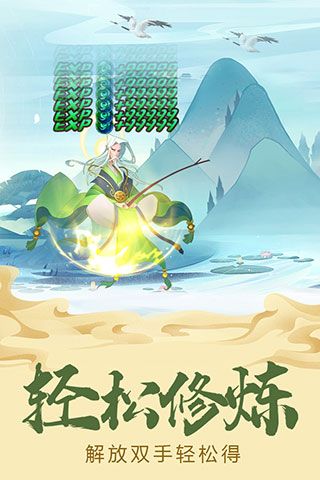 六界召唤师小米版手机赚钱软件截图3