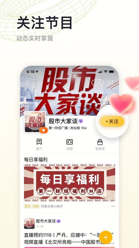 阿基米德App手机赚钱软件截图5
