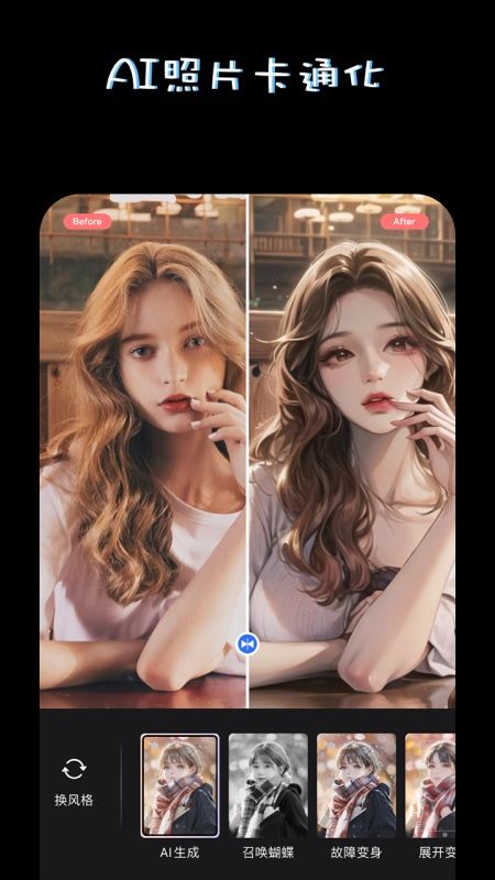 PS美图AI修图App手机赚钱软件截图3