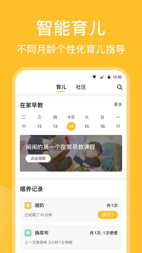 亲宝宝app手机赚钱软件截图1