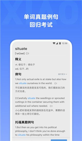 托福单词app手机赚钱软件截图4
