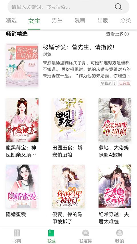 书丛app手机赚钱软件截图2