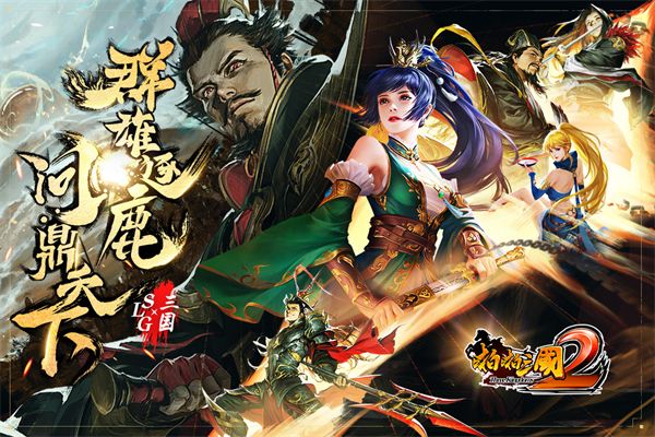 啪啪三国2华为版手机赚钱软件截图5