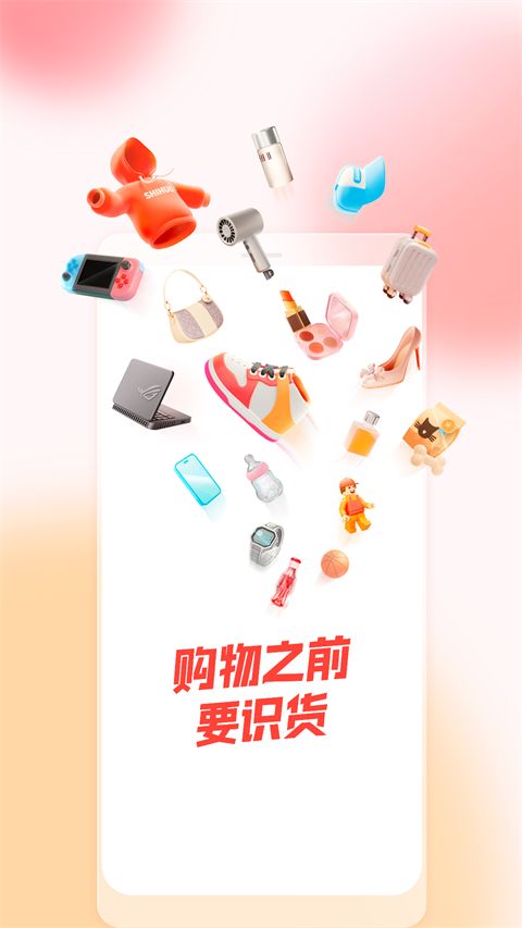 识货苹果版手机赚钱软件截图4