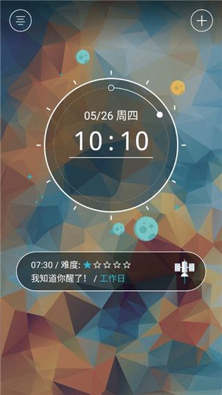 火箭闹钟app手机赚钱软件截图4