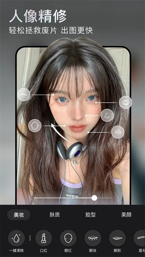 无他相机美颜app手机赚钱软件截图2