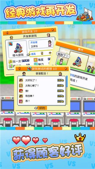 游戏厅物语中文版最新版手机赚钱软件截图5