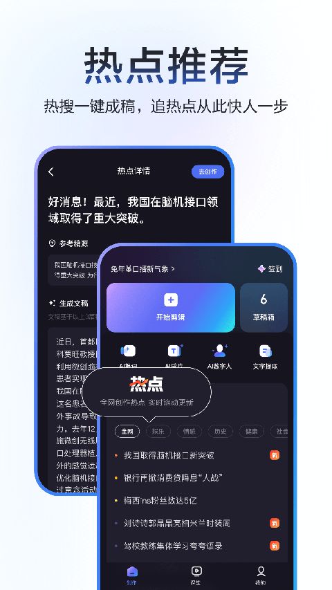 度加剪辑ios版手机赚钱软件截图4