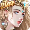 天使纪元手游