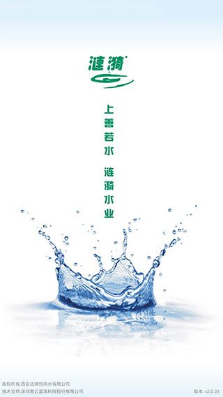 涟漪饮用水app手机赚钱软件截图1
