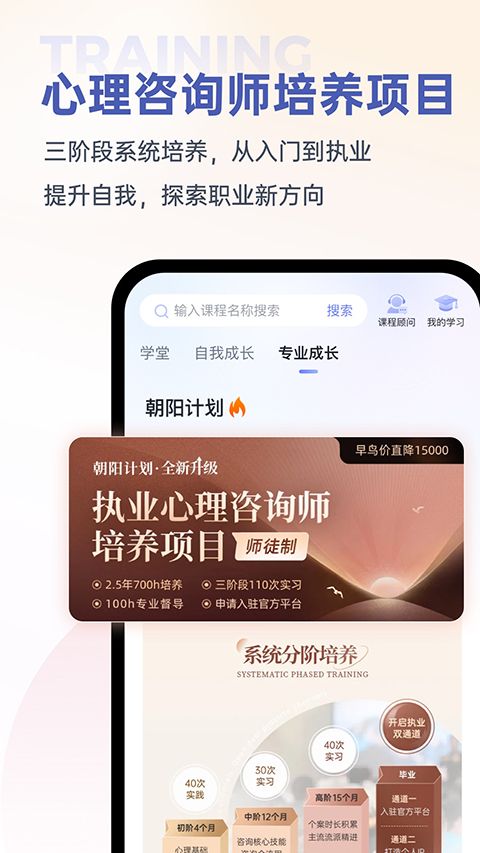 壹心理app手机赚钱软件截图5