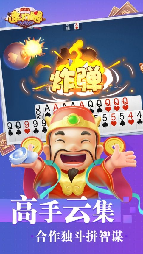 同城游逮狗腿手机版手机赚钱软件截图3