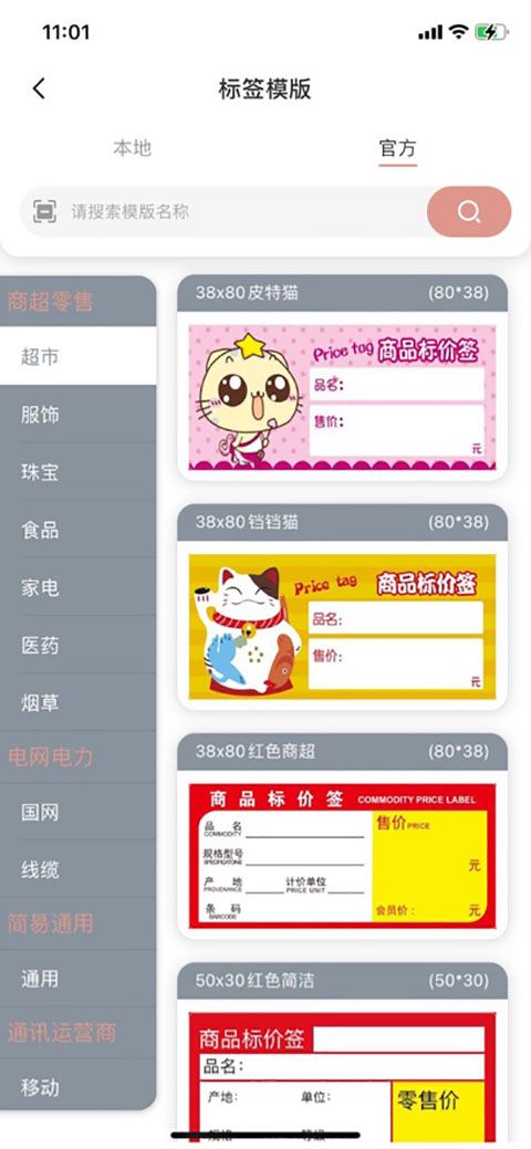 趣打印 iOS版手机赚钱软件截图1