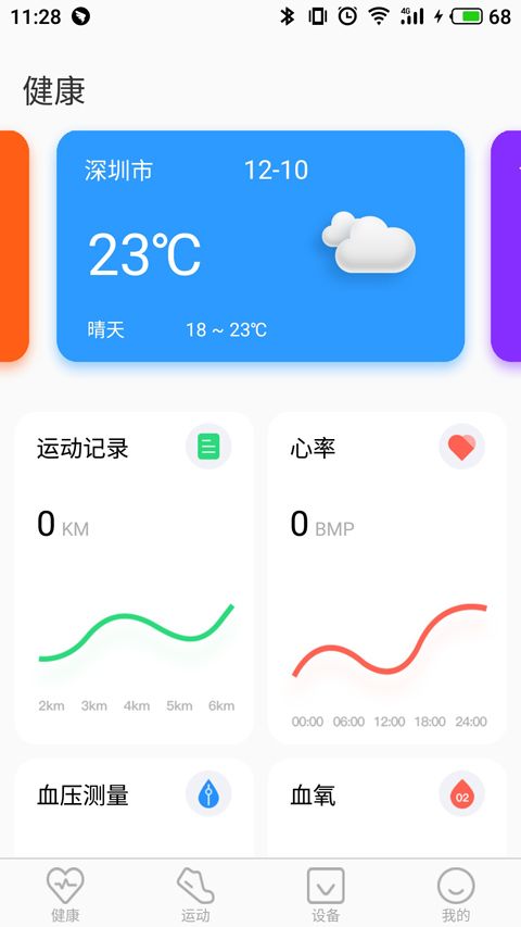 TFit App手机赚钱软件截图1