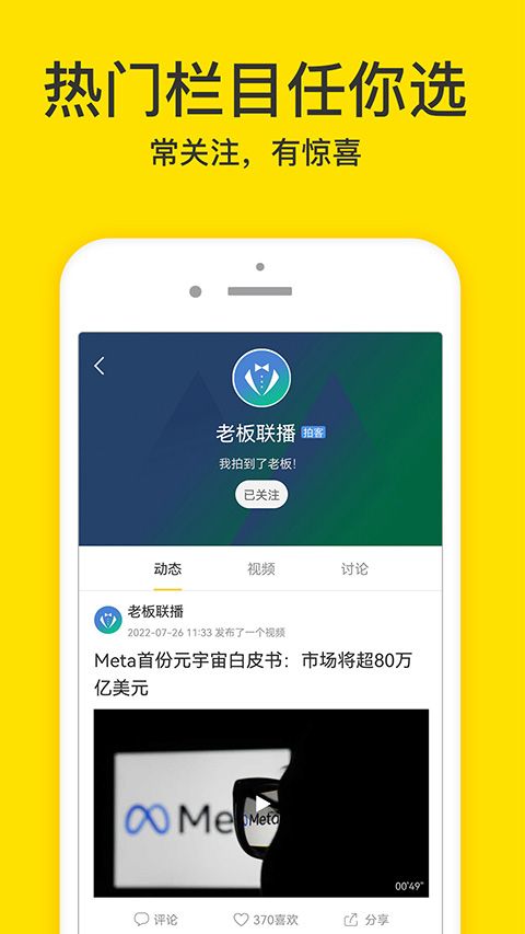 梨视频app官方版手机赚钱软件截图2