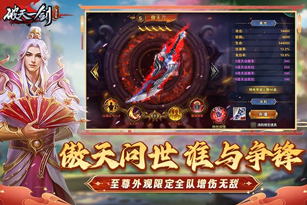 破天一剑手游官方正版手机赚钱软件截图5