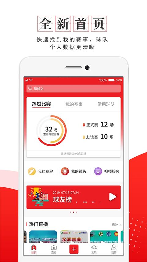 我是球星app手机赚钱软件截图1